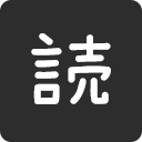 集める icon